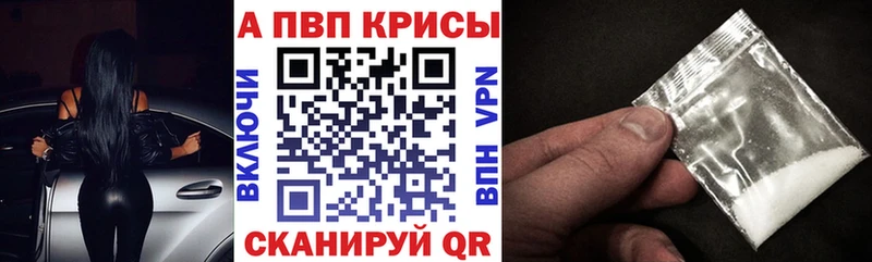 где найти   Белебей  Alpha-PVP VHQ 