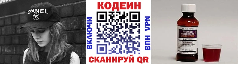 наркошоп  Белебей  Кодеин напиток Lean (лин) 