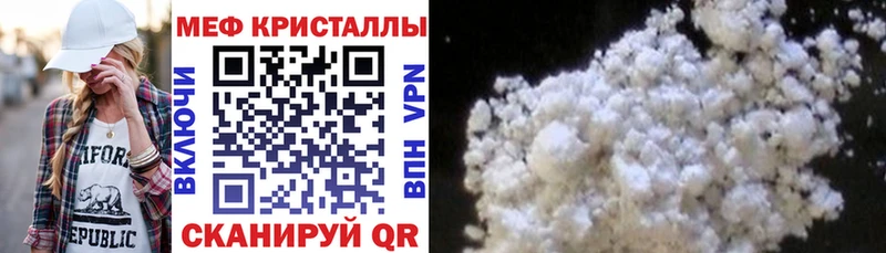МЯУ-МЯУ мяу мяу  купить наркотики сайты  Белебей 