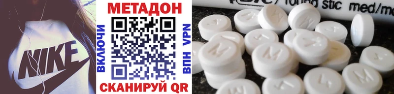 Метадон methadone Белебей