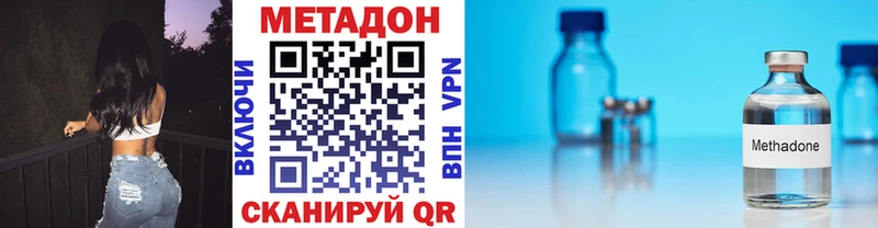 МЕТАДОН кристалл Белебей