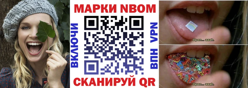 Марки N-bome 1500мкг  Белебей 